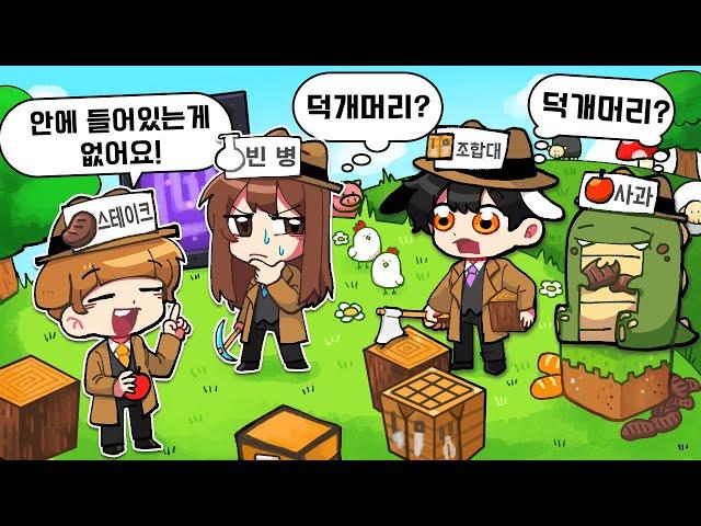 팩트로 말해줘도 모름 ㅋㅋ *양세찬 게임*