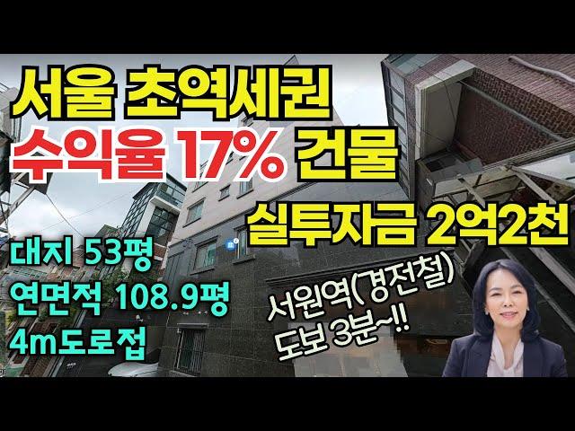 [건물/매매] 서울 관악구 신림동 임대수익용 건물 매매/임대수익형건물매매/역세권 임대수익형 건물매매 / 수익형건물매매 / 역세권건물매매/ 럭셔리정TV010-3614-8347