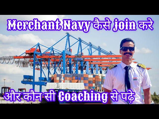 Merchant navy kaise join kre/imu-cet coaching/Merchant navy salary/Merchant navy life/ pacifc marine