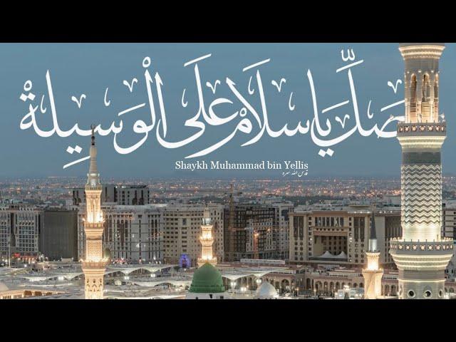 Sufi Qasida | Sallī Ya Salam | صَلِّ يَا سَلَامْ | Shaykh Muhammad bin Yallis ق (Fully Translated)