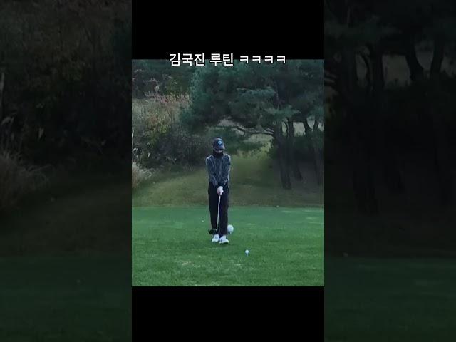 김국진 루틴 ㅋㅋㅋㅋ