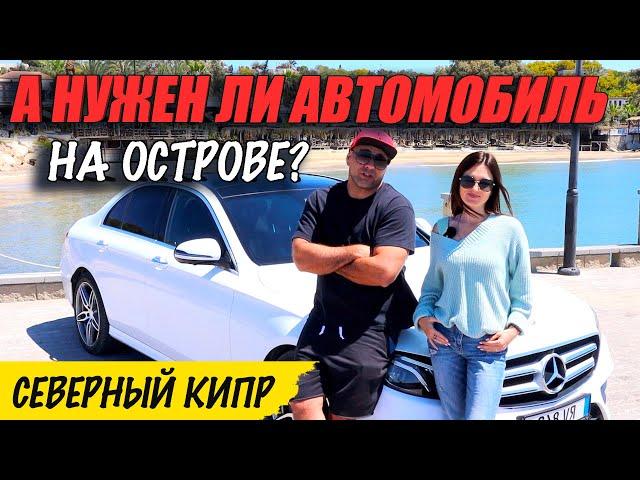 Do you need a car on the island? | Northern Cyprus