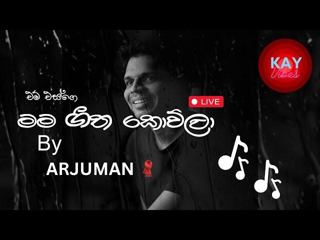 Mama Geetha Kowla MS Fernando By Arjuman (Live)