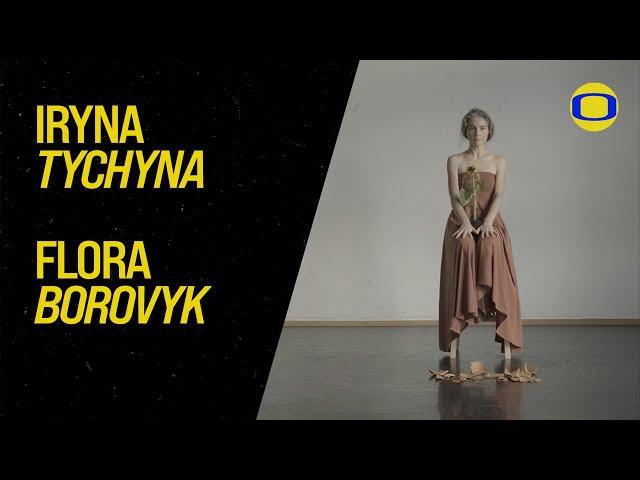 Iryna Tychyna, Flora Borovyk — There is a land deep deep inside | LET THE BODY SPEAK