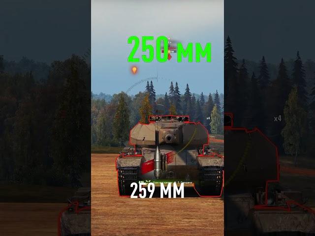 Как пробить тяжелый танк Super Conqueror в Мир Танков? #wot #миртанков