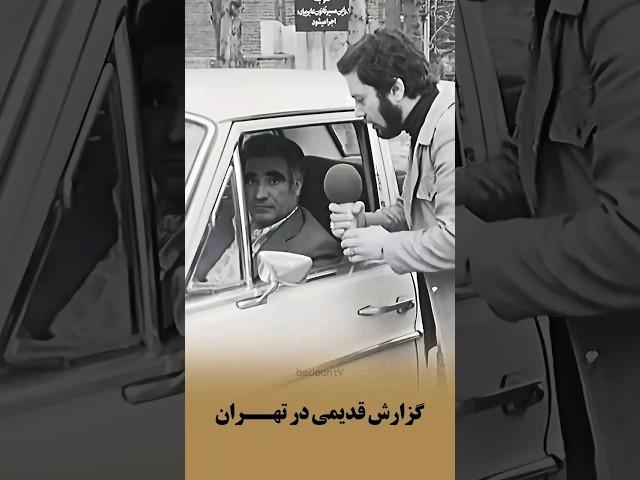 تخلف رانندگی ۵۰ سالِ پیش! چرا رو خط ممتد دور زدی؟