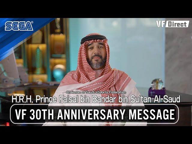 Virtua Fighter 30th Anniversary | Prince Faisal Chairman of the Saudi eSports Federation