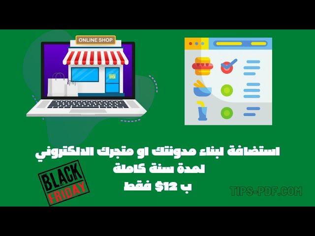 شرح طريقة شراء استضافة نيم شيب Namecheap hosting باقل الاسعار