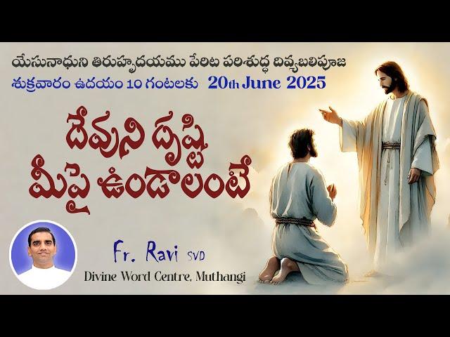 Rev. Fr. Ravi SVD | Friday Holy Mass in Telugu | Divine Word Centre Muthangi | 20-06-2025 |