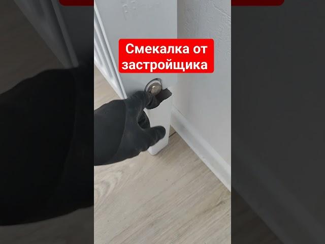 застройщик с фантазией #максимменьшиков  #строительство #юристуфа #экспертиза #экспертуфа #ремонт