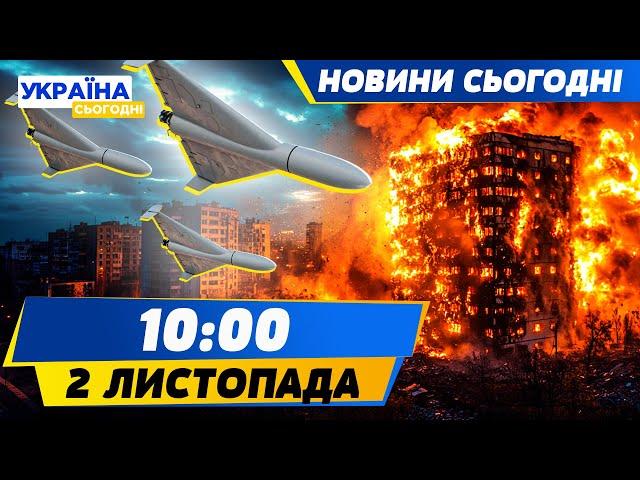 МАСОВАНА АТАКА ШАХЕДІВ! ПОТУЖНІ ВИБУХИ В КИЄВІ! ТЕРМОБАРИЧНІ БПЛА – НОВА ЗБРОЯ РФ | НОВИНИ СЬОГОДНІ