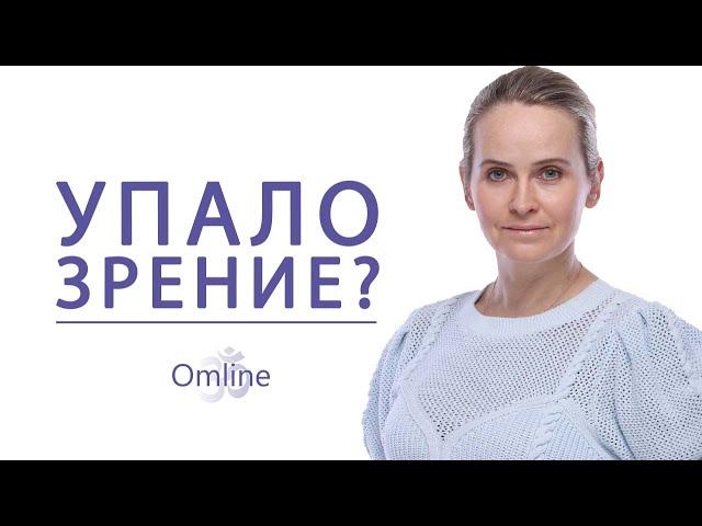 Как улучшить зрение | Узнайте почему действительно садится зрение