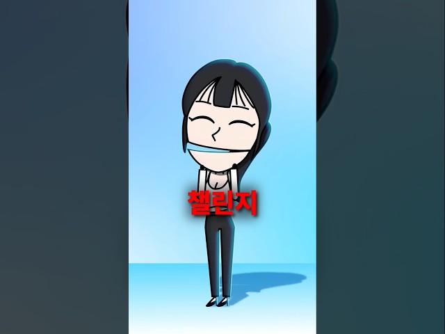 제로산소 챌린지