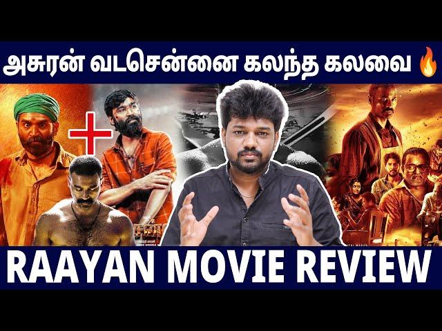 அடங்காத அசுரன்  தனுஷ்-ன் ஆட்டம் - Raayan Movie Review by Peter Remigius #raayan #dhanush #sjsurya