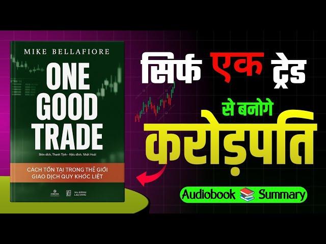 How to Trade Like a Pro – One Good Trade Explained