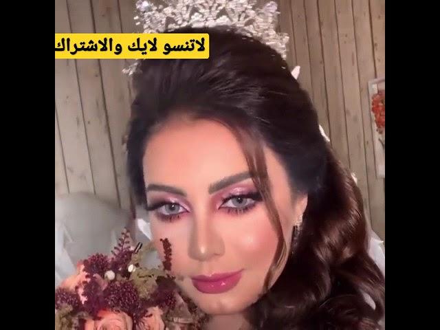 مكياج وتسريحة عروسة ناعم يجننن # كوني ملكة 