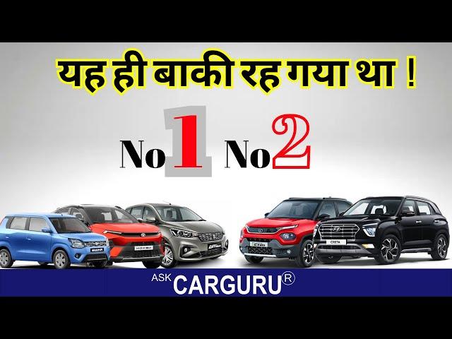 फिर तगड़ा झटका दे दिया दीपावली पर Car Sales October 2024  Ask CarGuru