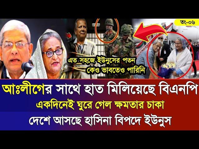 Ajker Bangla Khobor 05 Noe 2024 | Bangladesh Letest News | Somoy Sangbad News | Bangla News Today