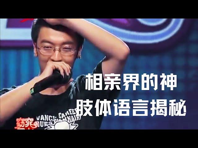 Peter Pang参加相亲节目爆火，人类高质量男性破绽百出 | Eric长安万年