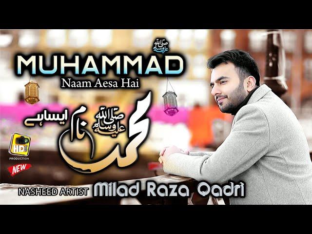 Milad Raza Qadri | Muhammad ﷺ Naam Aesa Hai | Official Video , New Naat 2022 HDS Production