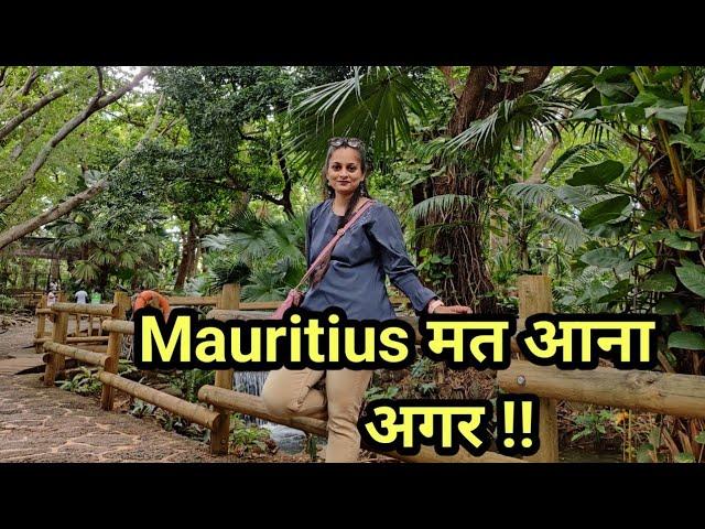 Don't Come to Mauritius If....!!! TRAVELLING TICKET