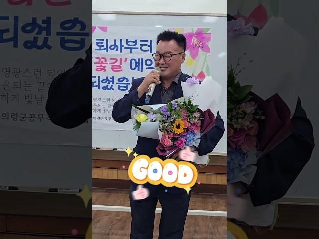 의령군청공무직노동조합 최정락 조합원 퇴임식 영상 #의령군 #공무원노동조학 #공무원 #노동조합 #맛집 #경남투어 #꽃날 #정년퇴직 #경남여행 #퇴직 #6시내고향