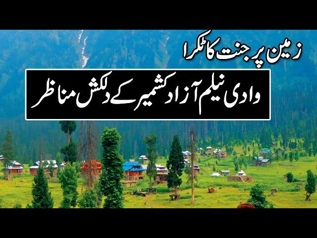 Neelum Valley  || Natural Beauty of Neelum Valley Azad Kashmir || Places To Visit in Neelum Valley