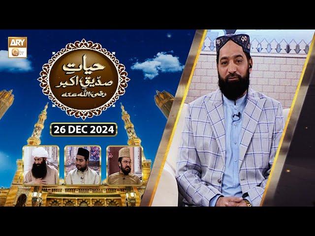 Hayat e Siddique Akbar RA | Talk Show | 26 Dec 2024 | ARY Qtv