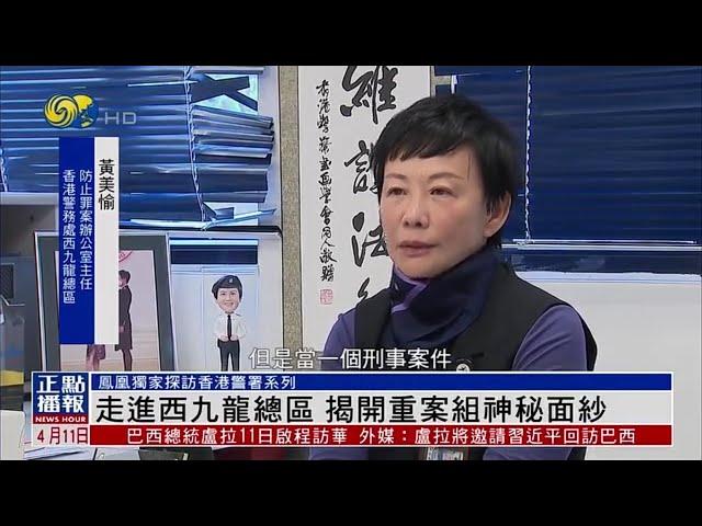 【獨家專訪】走進西九龍總區 揭開重案組神秘面紗