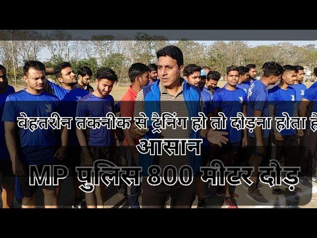 800 meter run / V.S. DEFENCE ACADEMY UJJAIN 9827278641