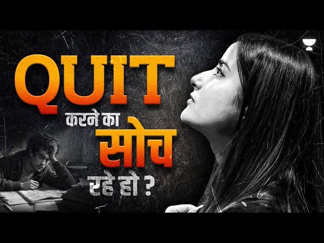Quit करने का सोच रहे हो ? | Powerful Motivational Video for NEET 2025 Aspirants | Seep Pahuja