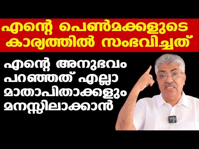 ടെക്കികളും മാതാപിതാക്കളും കാണേണ്ട വീഡിയോ | ചതി പറ്റരുത് | Justice Kemal Pasha