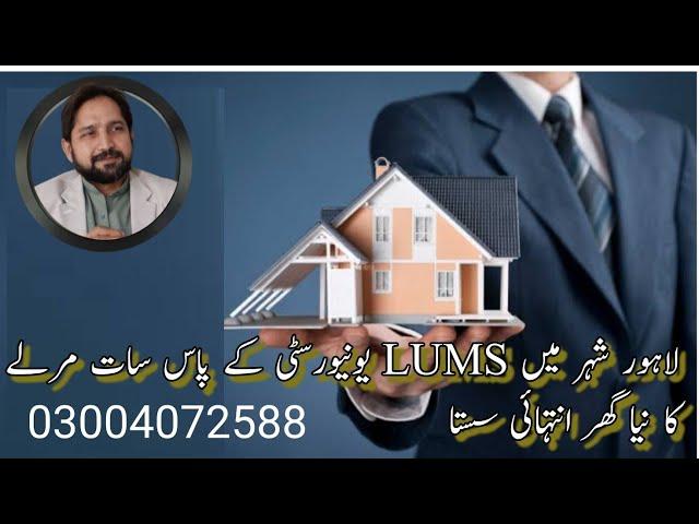 7m house for sale||Lahore property guideline||LUMS university Lahore || Zahid Rao|| DHA LHR Property