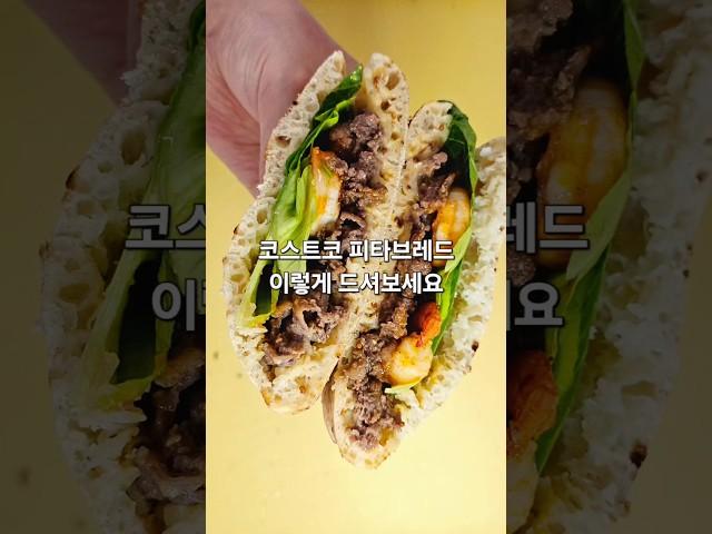 코스트코 피타브레드 샌드위치!!