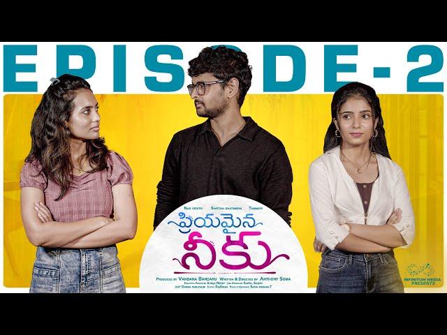 Priyamaina Niku || Episode - 2 || Naga Vedith || Swetha Ghattamaneni || Telugu Web Series 2024