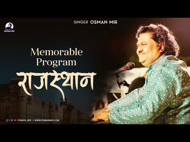 Osman Mir Memorable Program |Rajasthan |Live |Tranding|राजस्थान |Osman Mir Live