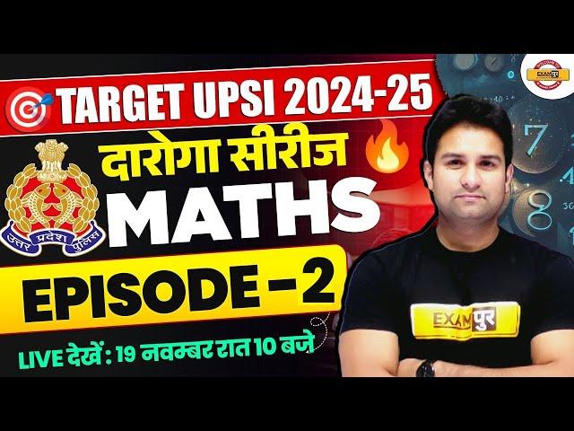 UPSI NEW VACANCY 2024 | UPSI LATEST NEWS | UPSI MATHS CLASS | MATHS BY MOHIT SIR