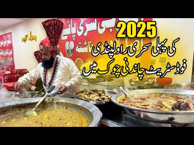 1st Ramzan Sehri Of 2025 In Rawalpindi Food Street Chandni Chowk | Akbar Siri Paye & Chanay