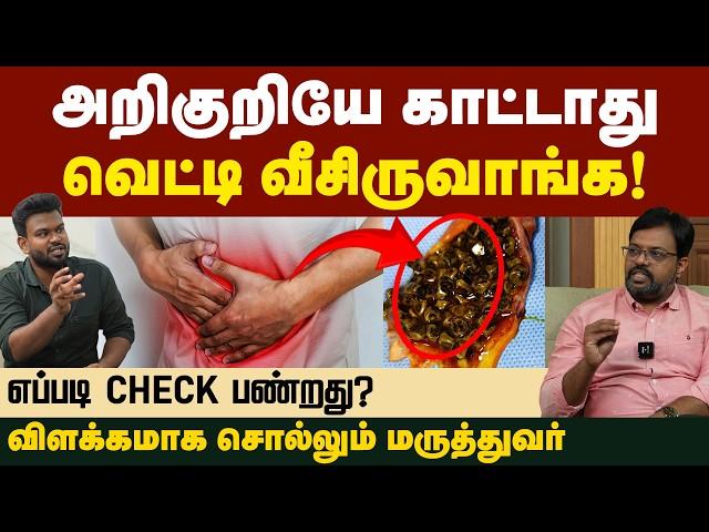 Gallbladder stone: பித்தப்பை கல் பற்றிய முழு விவரம் | என்னன்னு தெரிஞ்சுக்குவோம் | Positivitea