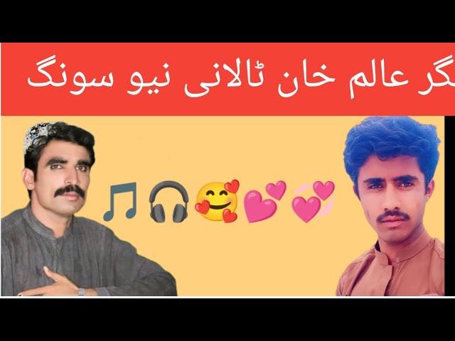 singer alam Khan talani new song ️ zubair