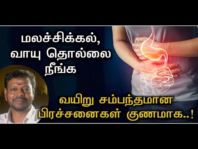 மலச்சிக்கல் குணமாக,வாயு தொல்லை நீங்க | Constipation remedy..#sadhguru @Sadhgurusaicreations