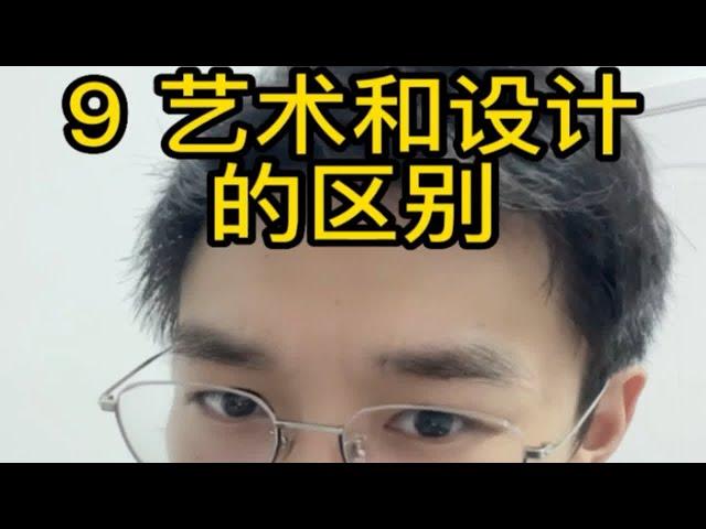 9学艺术也分文理方向？纯艺术/应用艺术怎么选