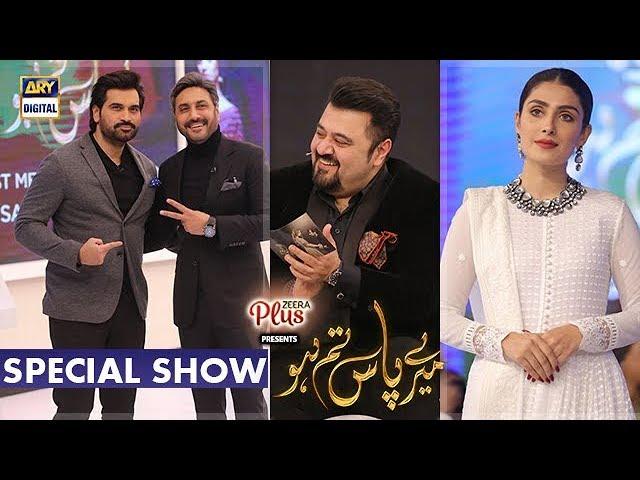 Meray Paas Tum Ho - Special Show - 18th Jan 2020 - Presented by Zeera Plus | ARY  Digital