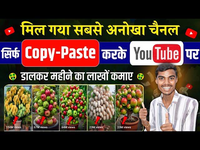 Mil Gaya sabse Anokha channel  Best YouTube Channel Ideas | Cartoon video kaise Banaye