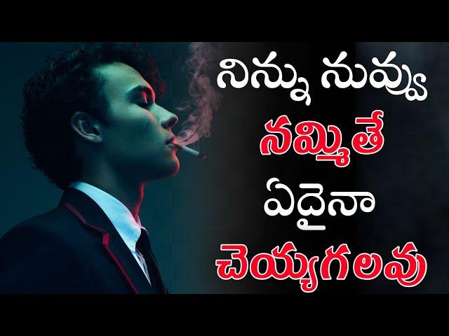 Best Motivational Video In Telugu | Voice Of Telugu