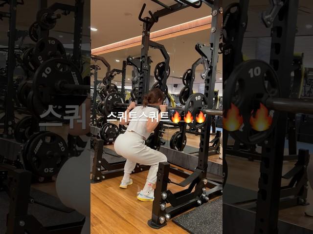 스쿼트는 하체운동의 필수운동#런지여왕 #하체운동 #스쿼트