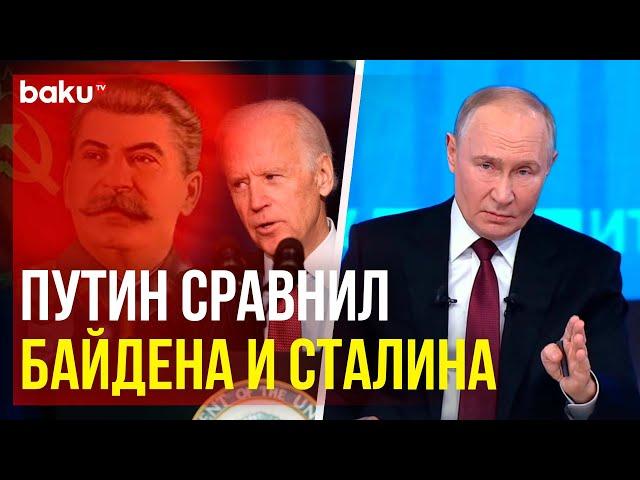 Владимир Путин о решении Байдена прекратить уголовное преследование в отношении его сына