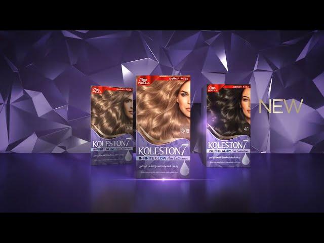 Wella introduces NEW Infinite Glow Ash Collection from Koleston Supreme!