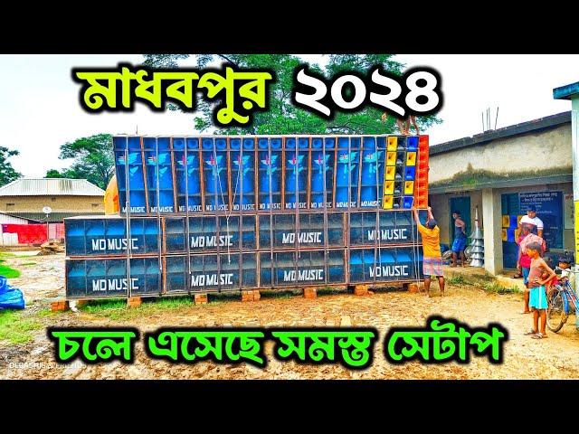 প্রায় ১৩ - ১৪ টা সেটাপ ফিটিং শুরু করেছে মাধবপুর রক্ষাকালী পূজা উপলক্ষে  Madhabpur Box Competition