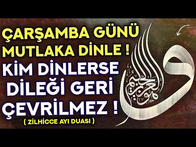 ÇARŞAMBA GÜNÜ MUTLAKA DİNLE! - Her Kim Bu Duayı Dinlerse İSTEĞİ GERİ ÇEVRİLMEZ! - ( Çarşamba Duası )